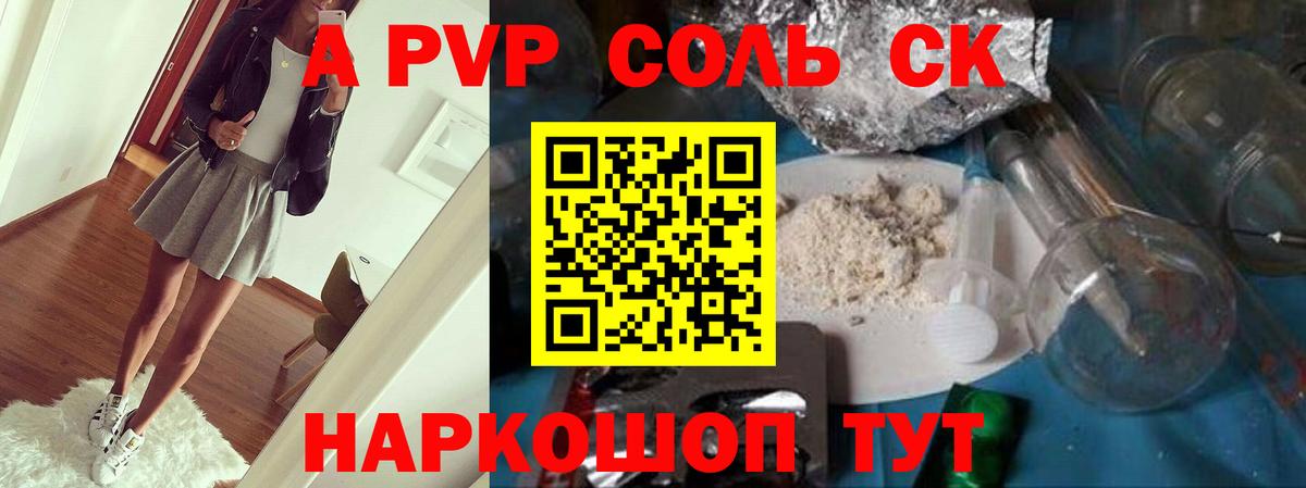 APVP СК КРИС Ханты-Мансийск