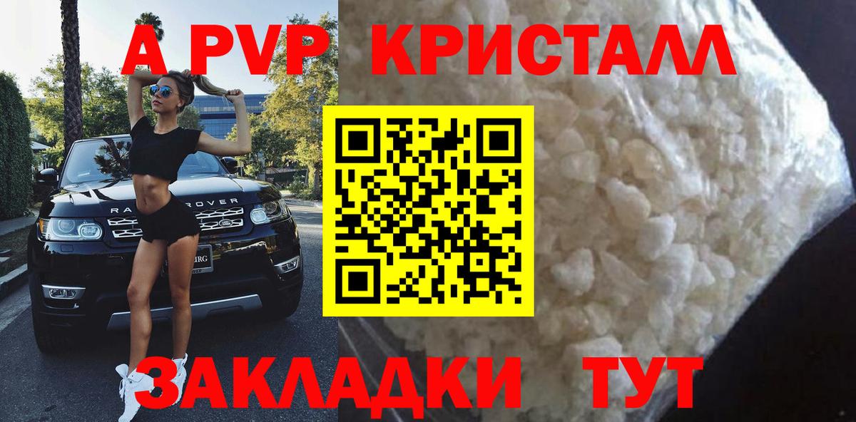 Alpha-PVP кристаллы  закладки  A PVP крисы CK  Ханты-Мансийск  A-PVP  Alfa_PVP мука  Вход с VPN 