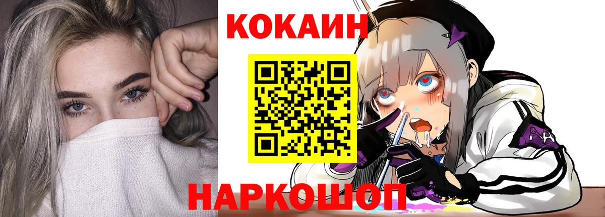 Cocaine  Вход с VPN  Ханты-Мансийск  COCAIN FishScale 