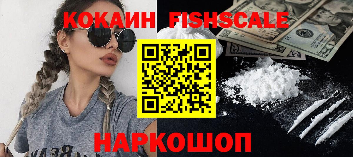 COCAIN Эквадор Ханты-Мансийск