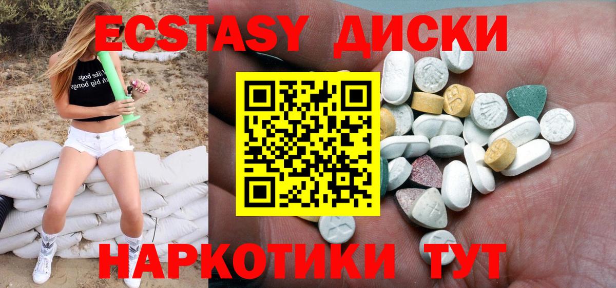 Экстази 99%  ЭКСТАЗИ  Ханты-Мансийск  Вход с VPN  ЭКСТАЗИ mix 