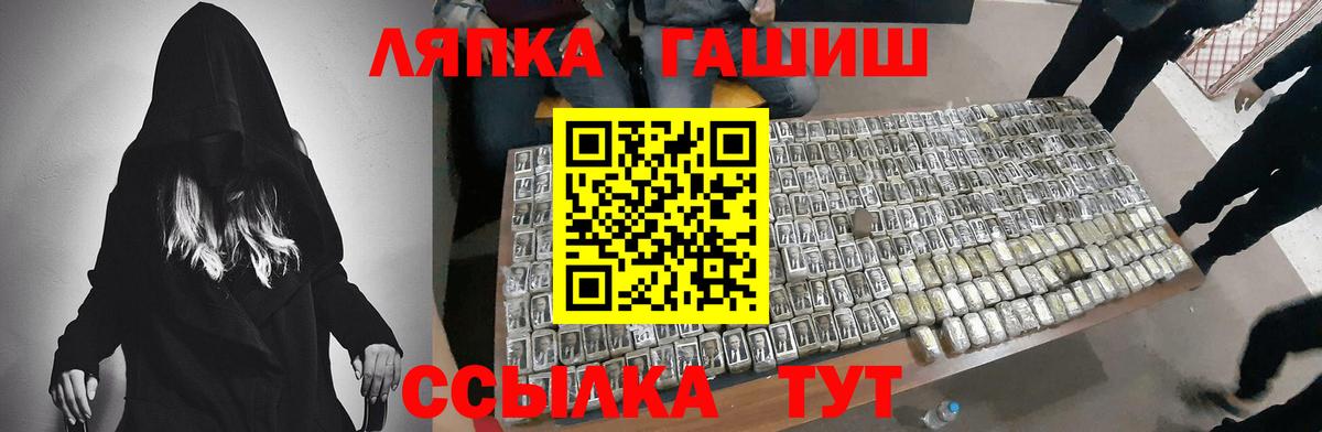 ГАШИШ ice o lator  ГАШ Изолятор  Гашиш  Ханты-Мансийск  Вход с VPN 
