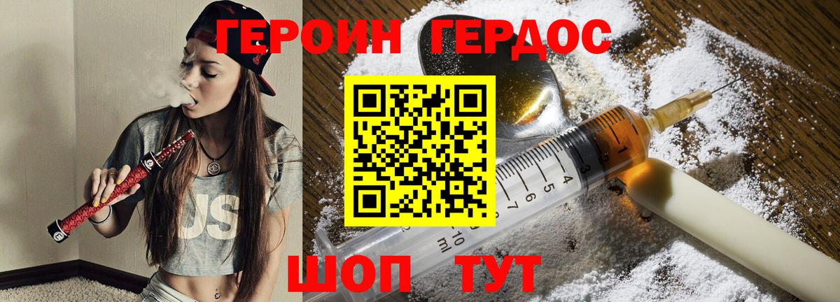 Героин VHQ Ханты-Мансийск