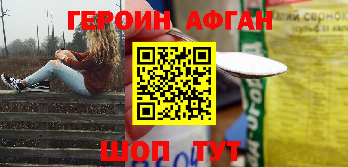 Ханты-Мансийск  ГЕРОИН VHQ  Вход с VPN 