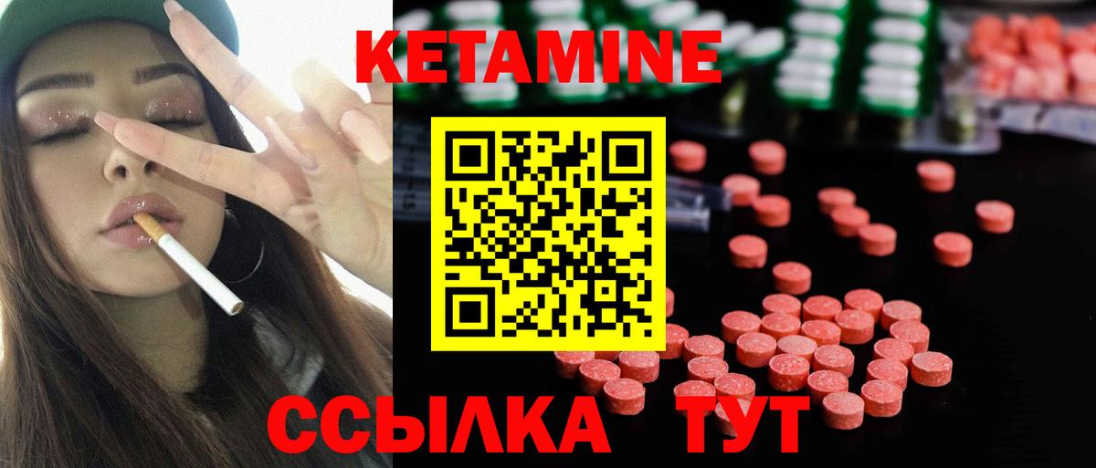 КЕТАМИН ketamine Ханты-Мансийск