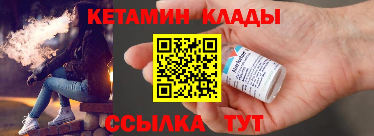 Кетамин VHQ  КЕТАМИН VHQ  Вход с VPN  Ханты-Мансийск 