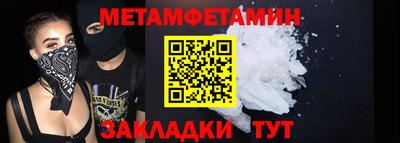 меф Наро-Фоминск
