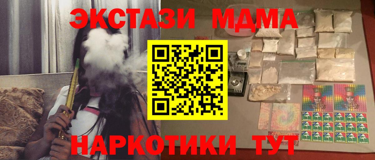 Ханты-Мансийск  MDMA crystal  Вход с VPN  МДМА Molly 