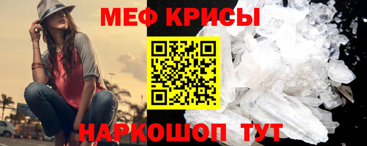 МЯУ-МЯУ mephedrone  Вход с VPN  Мефедрон мука  Ханты-Мансийск 
