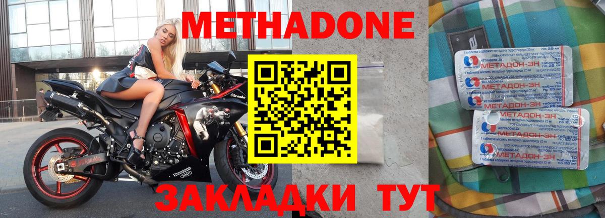 ОМГ ОМГ зеркало  МЕТАДОН белоснежный  Вход с VPN  Ханты-Мансийск  Метадон methadone 