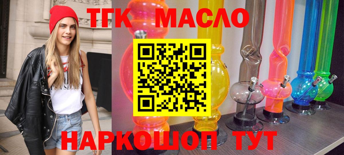 Ханты-Мансийск  блэк спрут как зайти  где можно купить   Вход с VPN  Дистиллят ТГК вейп с тгк 